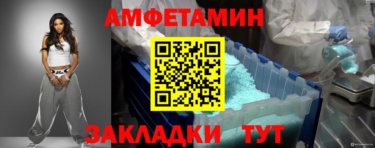 Амфетамин VHQ Канск