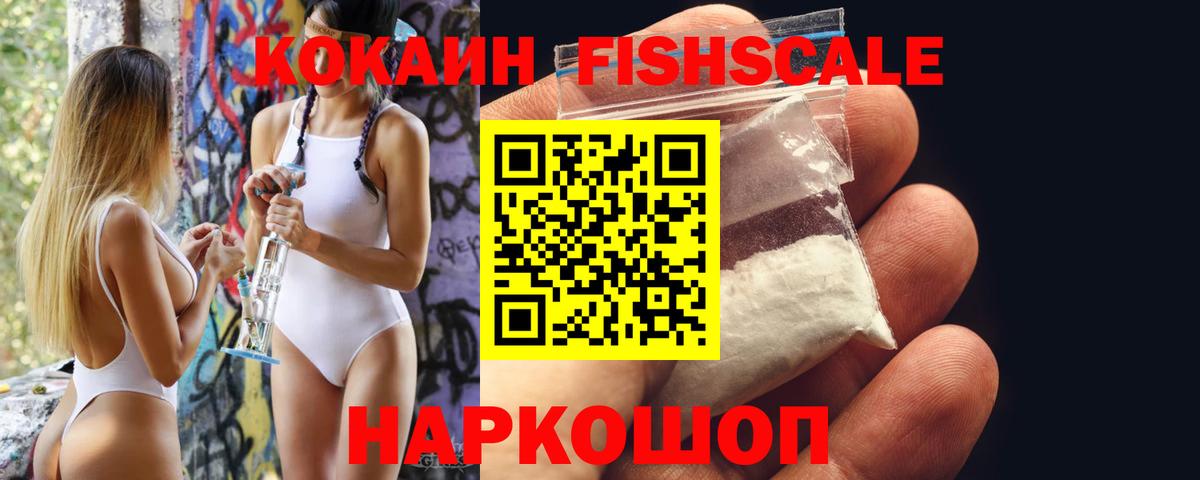 как найти закладки  Вход с VPN  Канск  КОКАИН 99% 