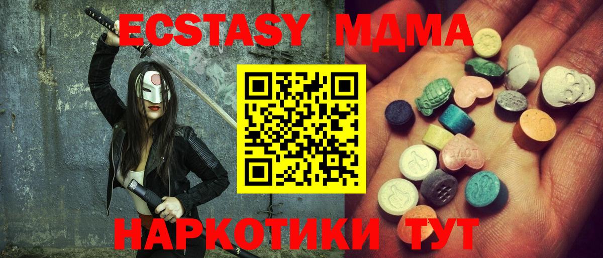 Экстази  Экстази louis Vuitton  Вход с VPN  Экстази Punisher  Канск 