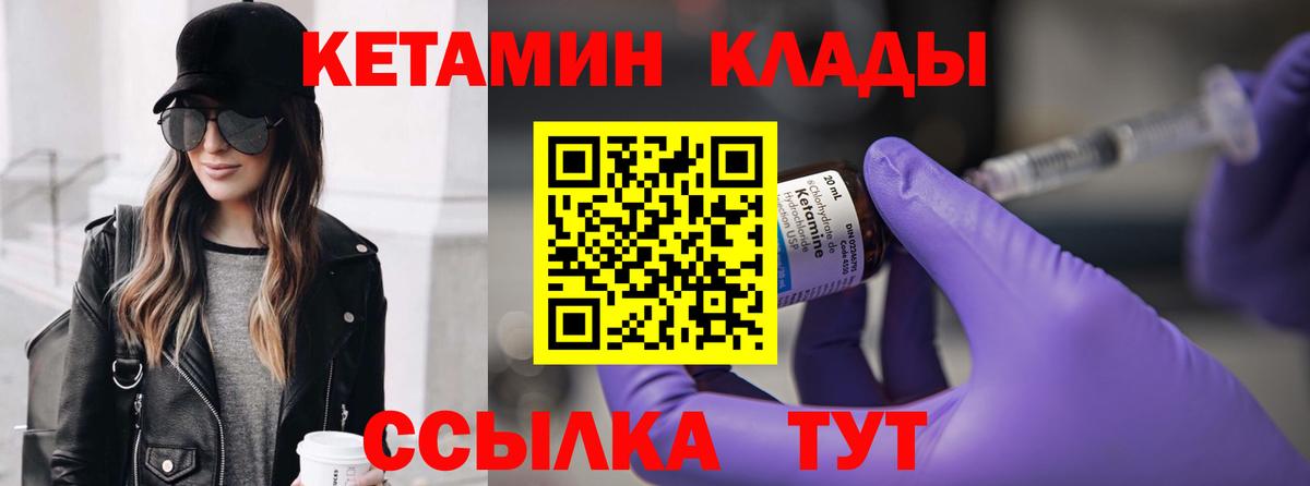 Канск  Кетамин ketamine  блэк спрут сайт  нарко площадка телеграм  Вход с VPN 