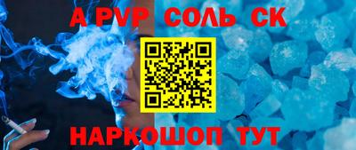 сатива Волжский