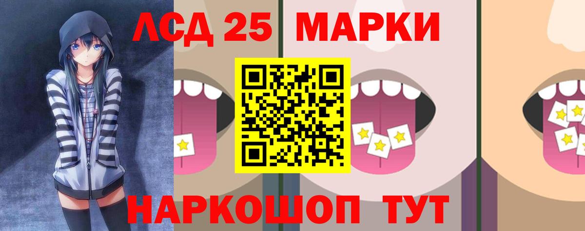 LSD-25 экстази кислота Канск
