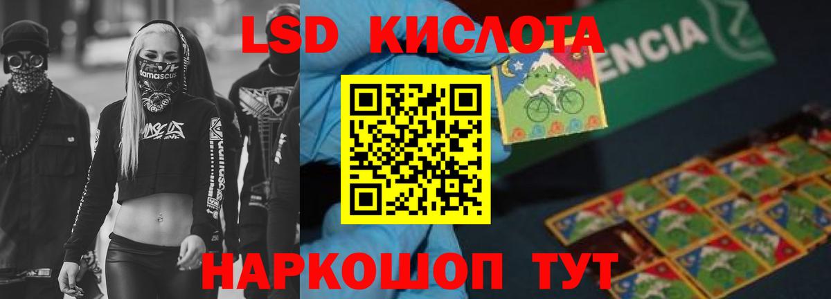 ЛСД экстази кислота  ЛСД экстази  Вход с VPN  Канск  LSD-25 экстази кислота 
