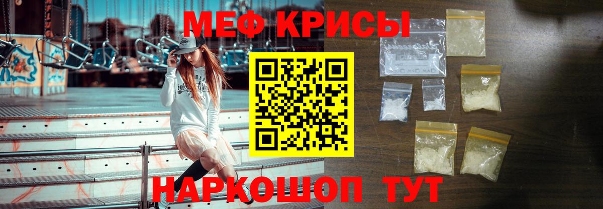 Мефедрон  Вход с VPN  МЯУ-МЯУ VHQ  Канск  Меф 4 MMC 