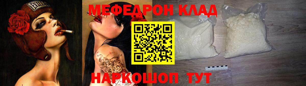Меф кристаллы Канск