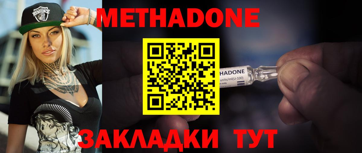 mega tor  Метадон кристалл  Вход с VPN  Канск  Метадон VHQ 
