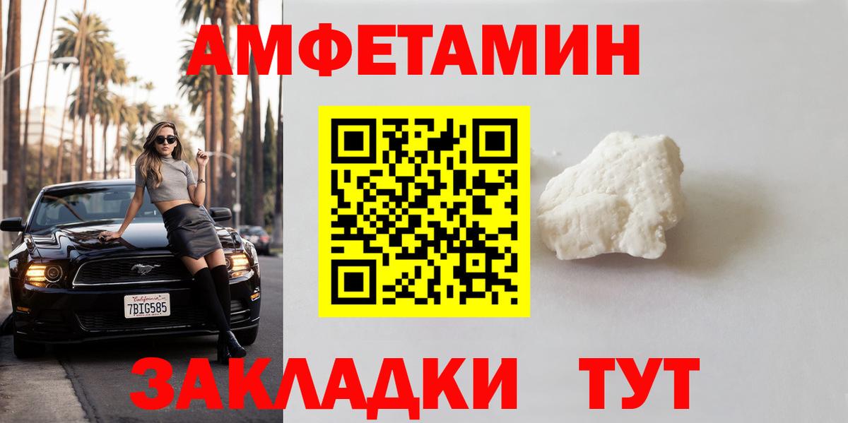 МЕТАМФЕТАМИН Декстрометамфетамин 99.9% Канск