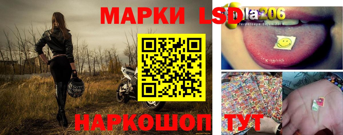 Канск  Марки 25I-NBOMe 1,8мг  купить наркоту  Вход с VPN 