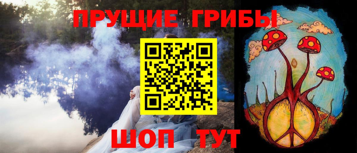 Канск  Псилоцибиновые грибы Psilocybine cubensis  Вход с VPN  Галлюциногенные грибы Magic Shrooms 
