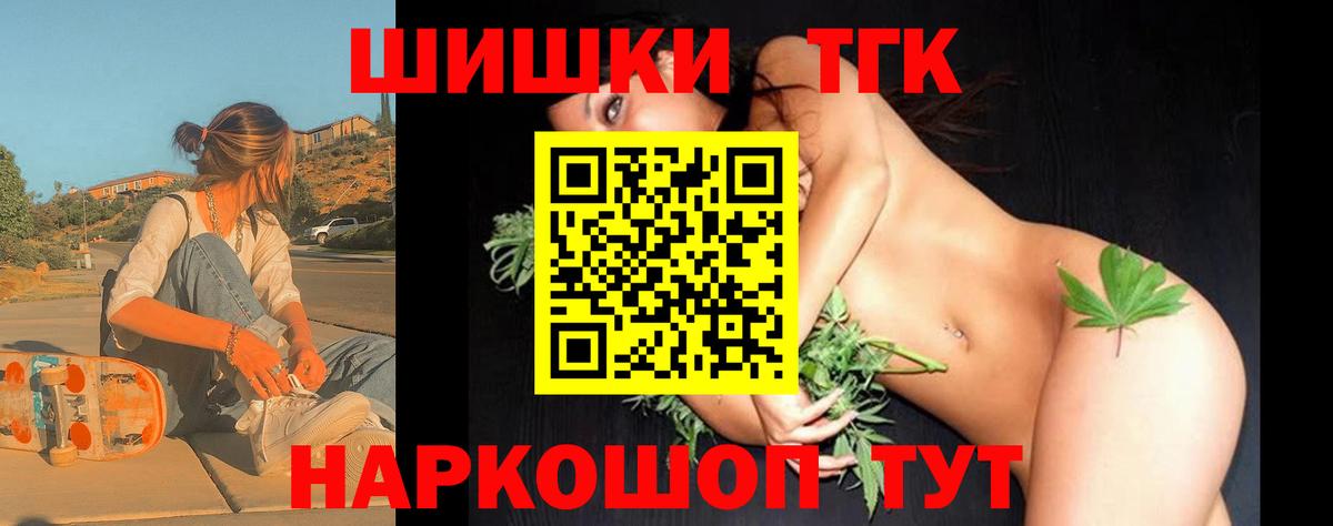 Бошки Шишки тримм Канск