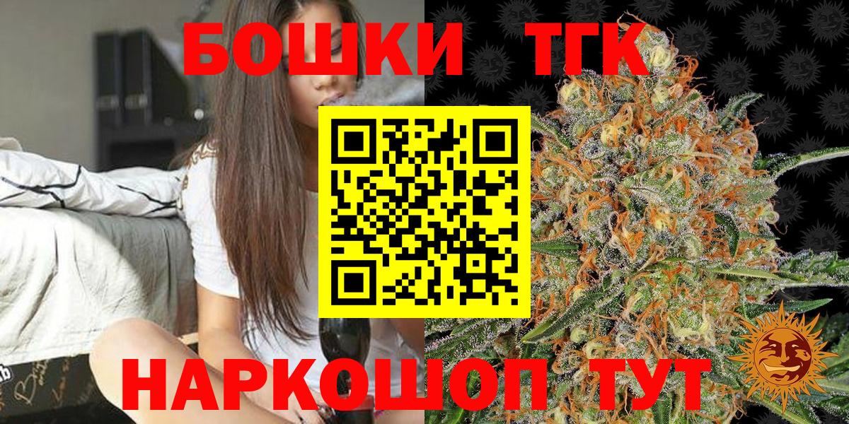 Бошки Шишки Ganja  Каннабис гибрид  Канск  Бошки марихуана конопля  Вход с VPN  Шишки марихуана THC 21% 